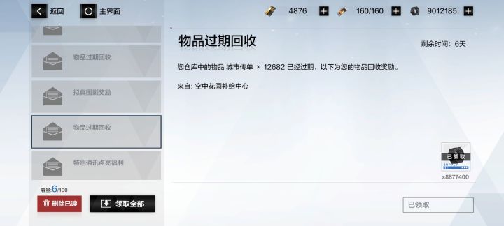 啊这,啊这,血亏截图