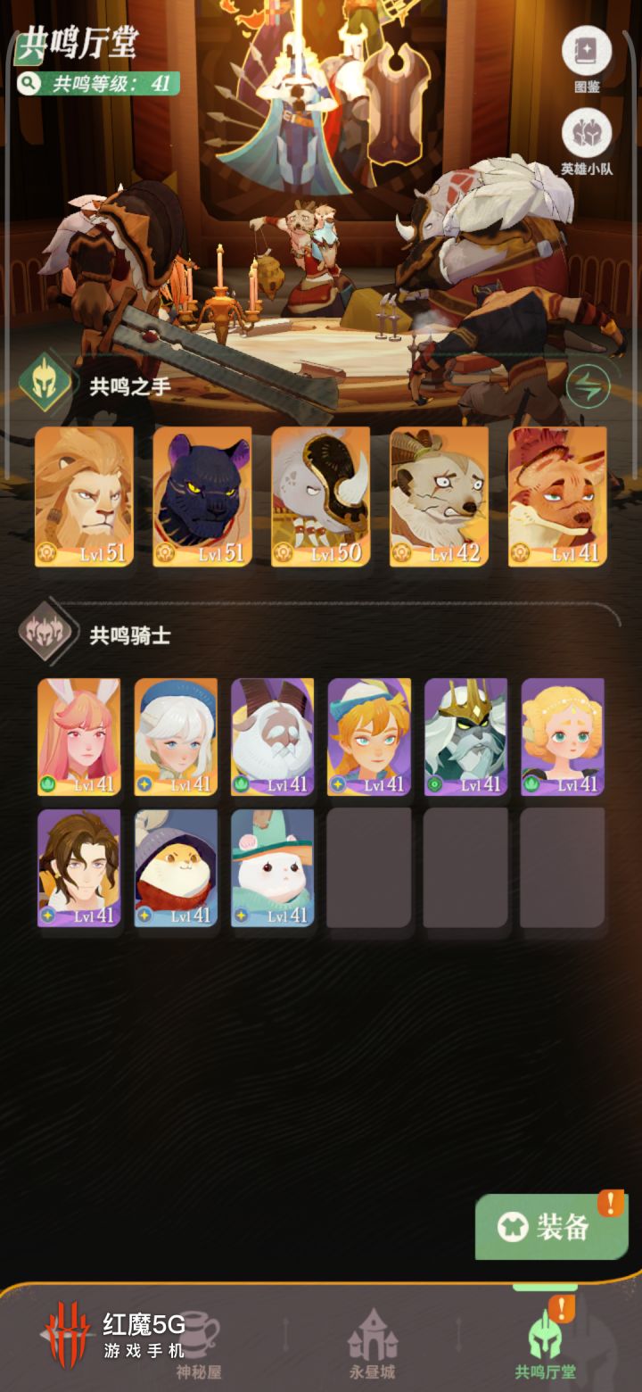 好玩截图