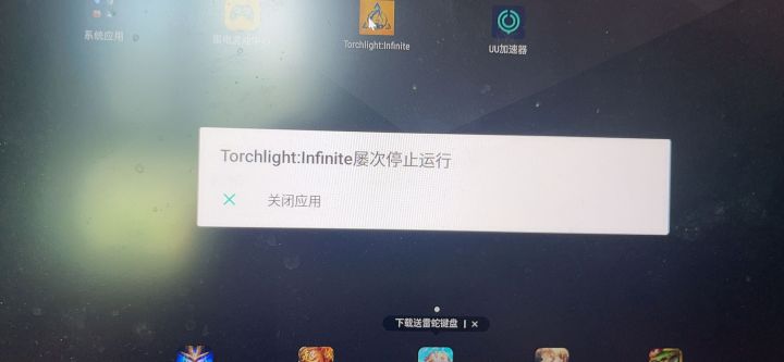 雷电为什么打不开游戏啊截图