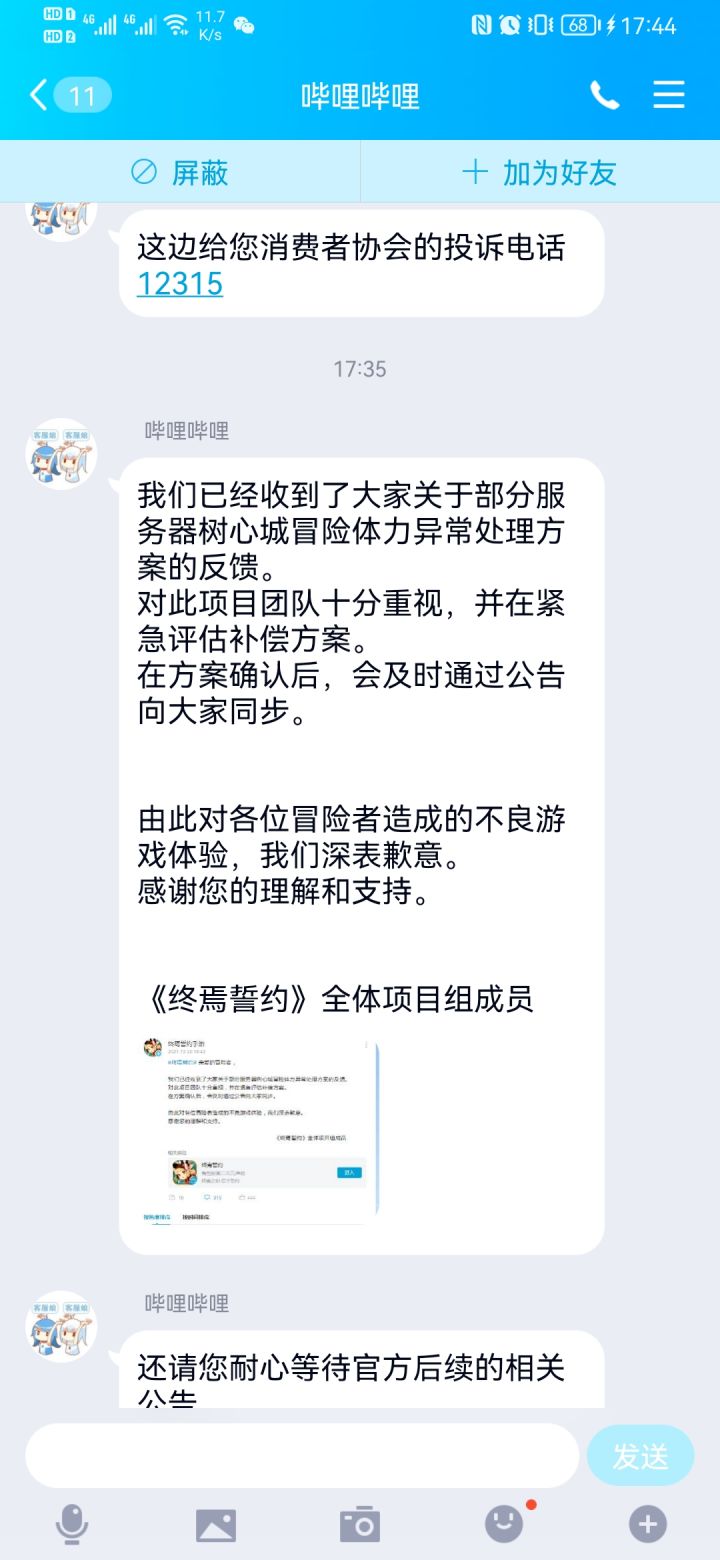 日常一提醒，免得遗忘截图