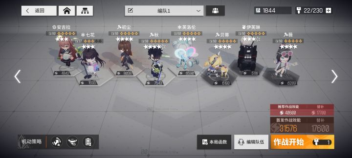 萌新问下截图