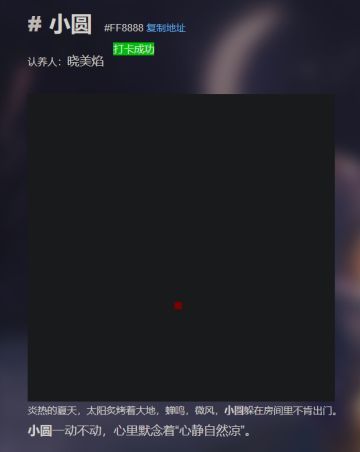 分享一个有意思的网站——领养像素点