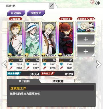 【攻略】觉醒本配队