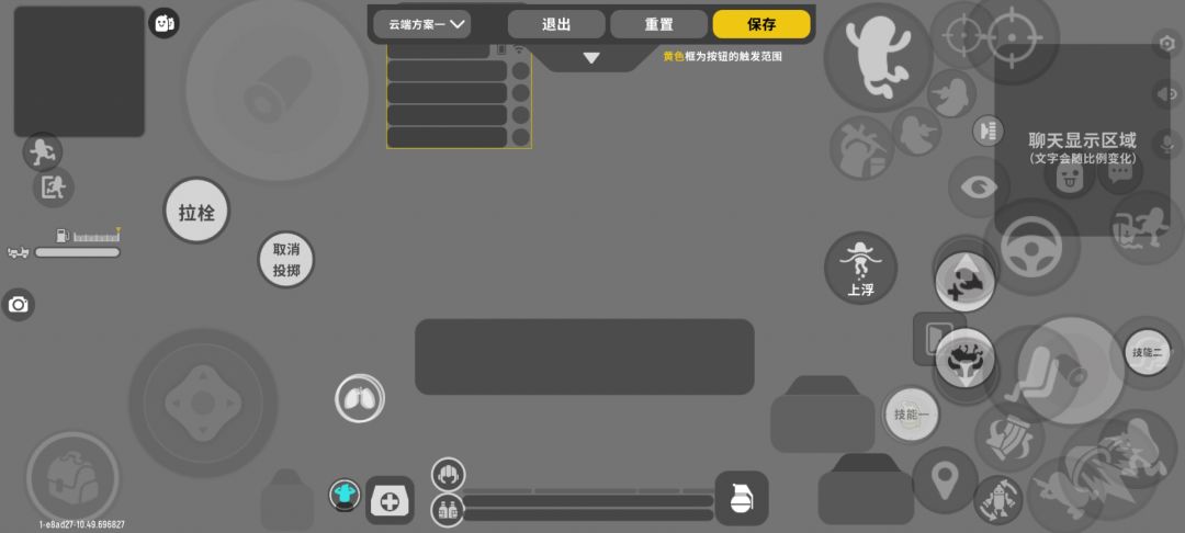 香肠派对四指无陀有陀通用键位（设置调成探头自动开镜）截图