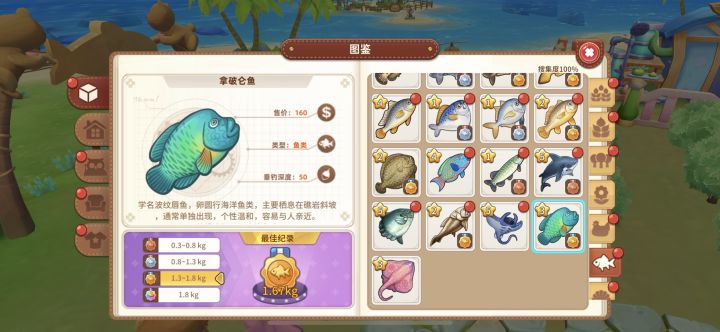 是不是一个品种的鱼?截图