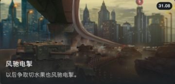 〈公告〉风驰电掣