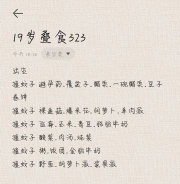 叠食 借鉴某位大佬的视频