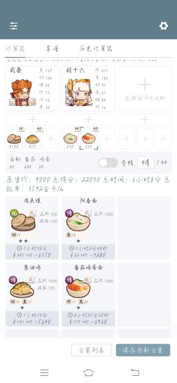 关于主线62，一次开业六小时的攻略