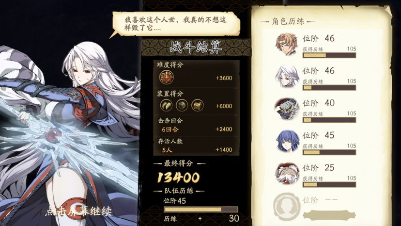 按照我这个组合，40级就可以过13000墨子道，用我这个方法过了的麻烦回来点赞+评论呀截图