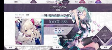 First Snow ftr lv.7 理论值