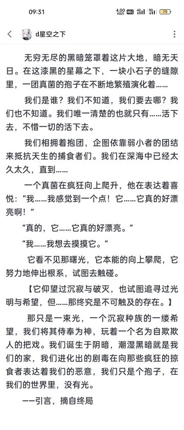 【逐光同人】追光者生物数据I