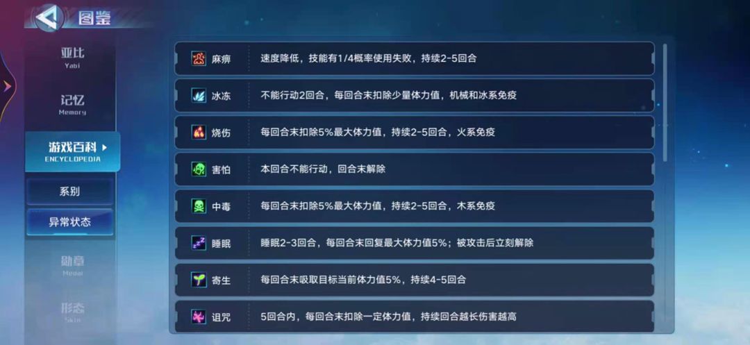 【iOS乱石穿空】奥拉星手游新人指南—亚比篇截图