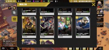 关于丰饶之国的建议