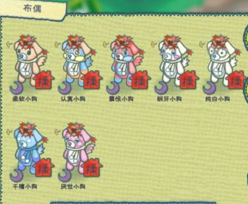 吸吸小狗｜虽然无用但可爱狗狗脚店☆可挖角☆