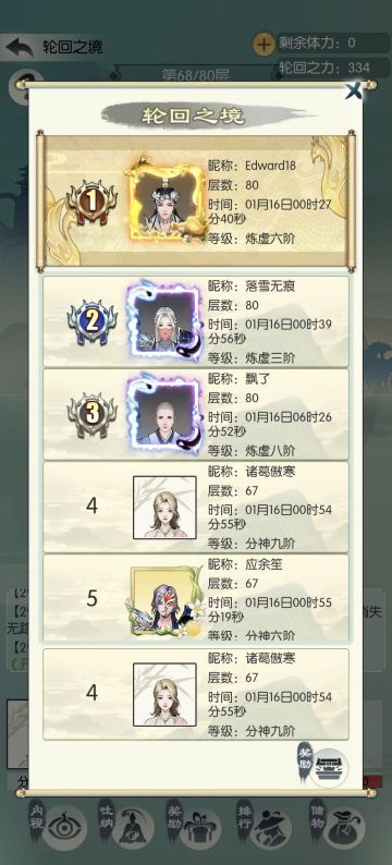 无极 宗门—轮回之境，首冲失败+通关经验分享