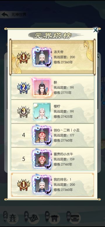 元界塔通关（附招式搭配）