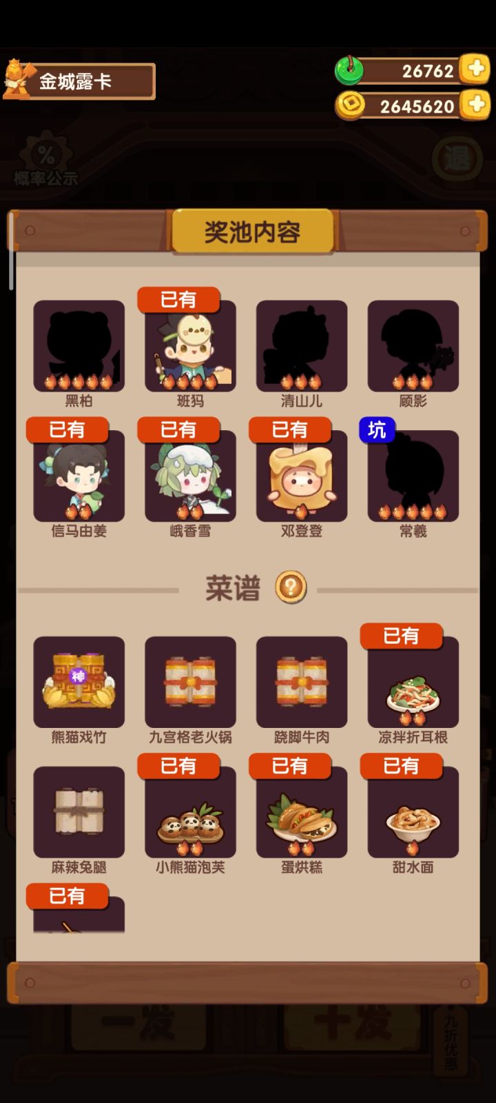 求助截图