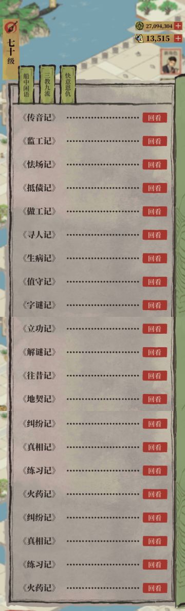 【记录】绍兴夜航——快意恩仇篇