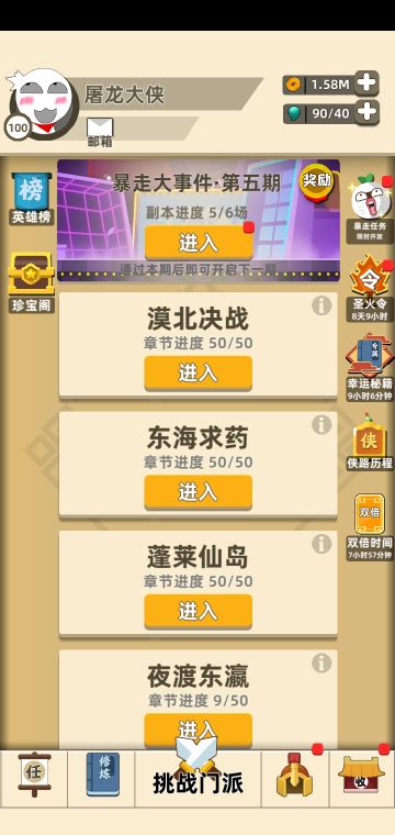 小不萌新攻略第一期:基本攻略