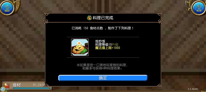 啊娜啊娜，我也十级啦截图