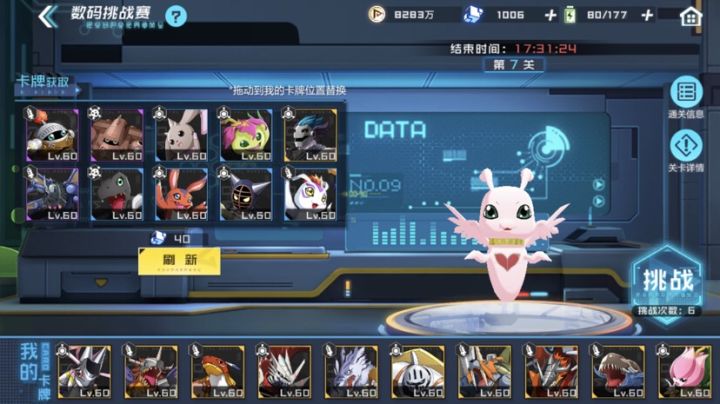 这是什么操作?数码挑战赛?截图