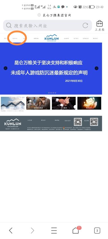 关于防沉迷各解决…