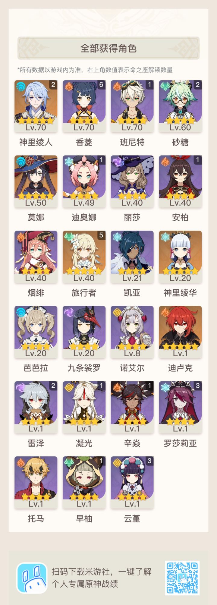 求大佬配个两队截图