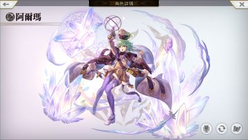 (炼金妹)阿尔玛 技能一览