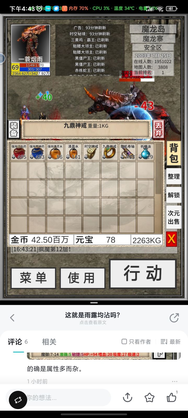 白板戒指截图