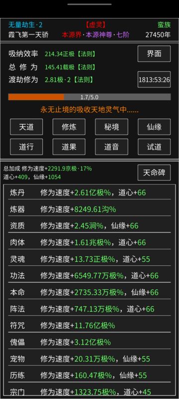 霞飞要陨落了…