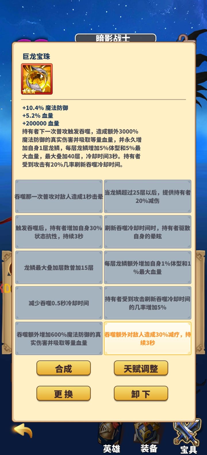 纠错截图