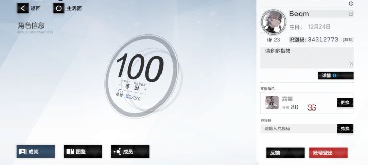 咸鱼刚到百级的号截图