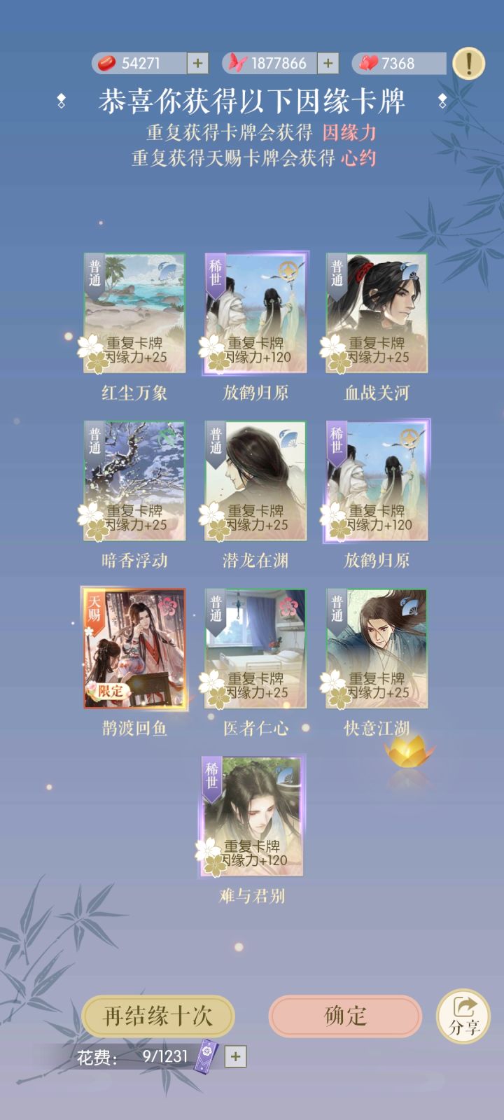离谱,两发出了两张,一点没有浪费桃花。截图