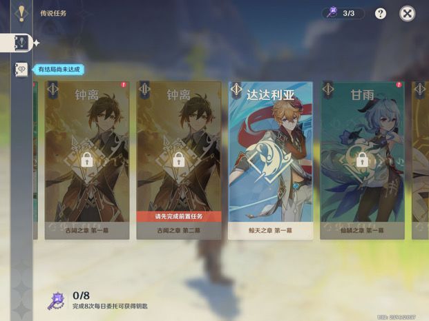 达达利亚人最后的倔强截图