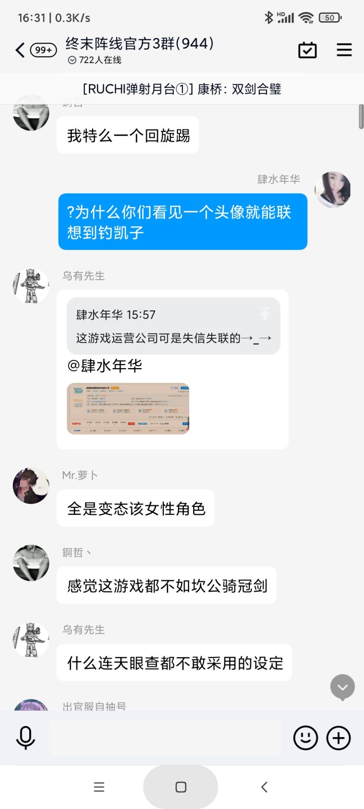 唉~~论你怎么改变q群内爱较真的三无路人号?截图
