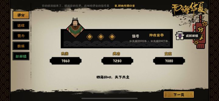 终于三星了截图