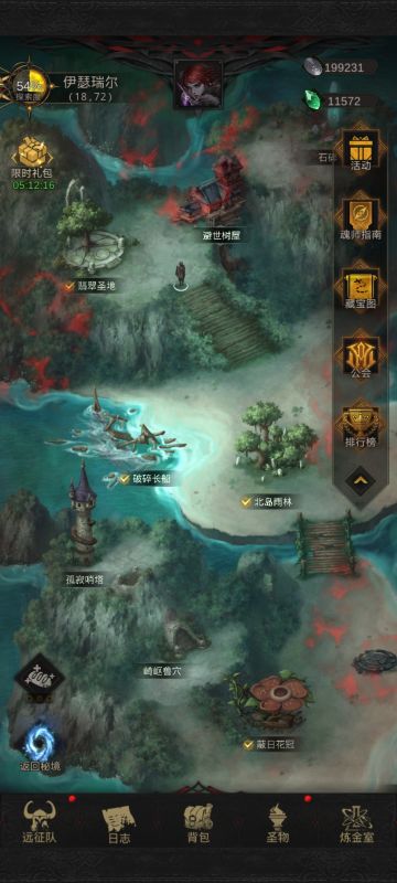 新手攻略贴手把手教学从零开始【第十九天】20年后永恒焦土和伊瑟瑞尔据点简介→卡烈日审判天陨恶魔