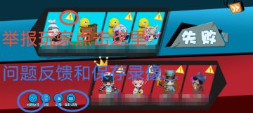 正确有效的问题反馈和举报方式