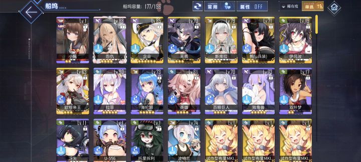大佬帮忙陪一下队伍截图