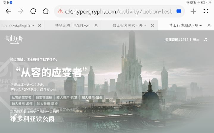 求一个高练度的塞雷娅(一技能)截图