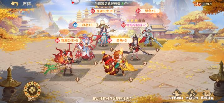 抽到牛魔王了要把谁换下去吗?还有玉面狐狸截图