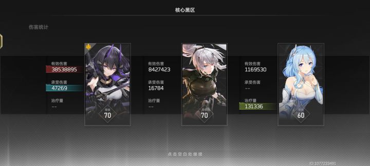 这黑区10,震离都快砍不动了截图