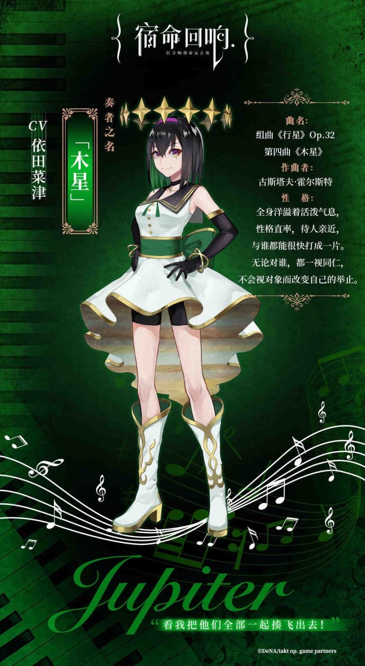 元气满满的木星小姐姐就是我最棒的老婆!截图