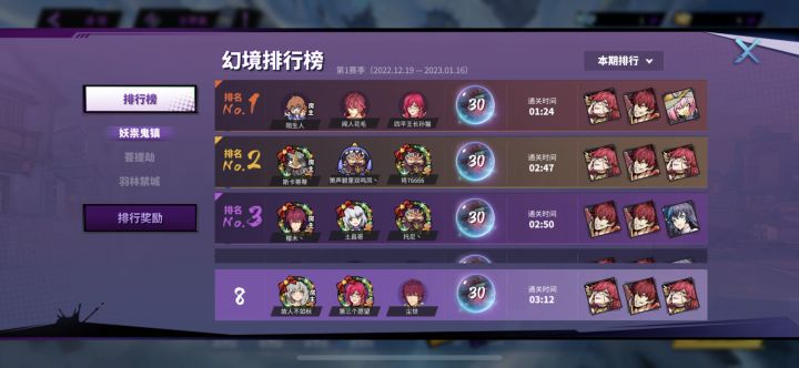 关于蓬莱截图