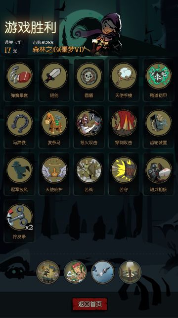 骑士盾刺流过噩梦六