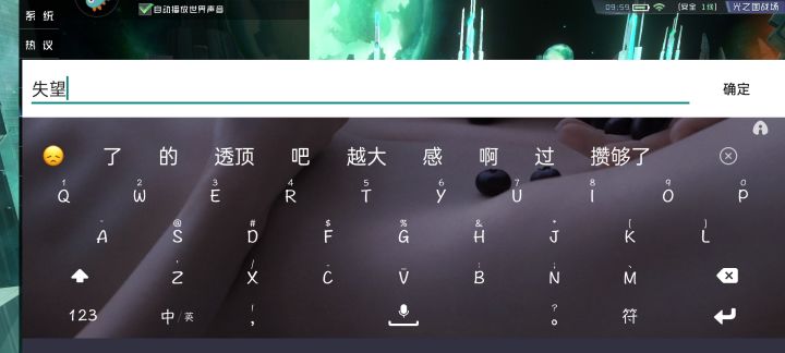 意料之中截图