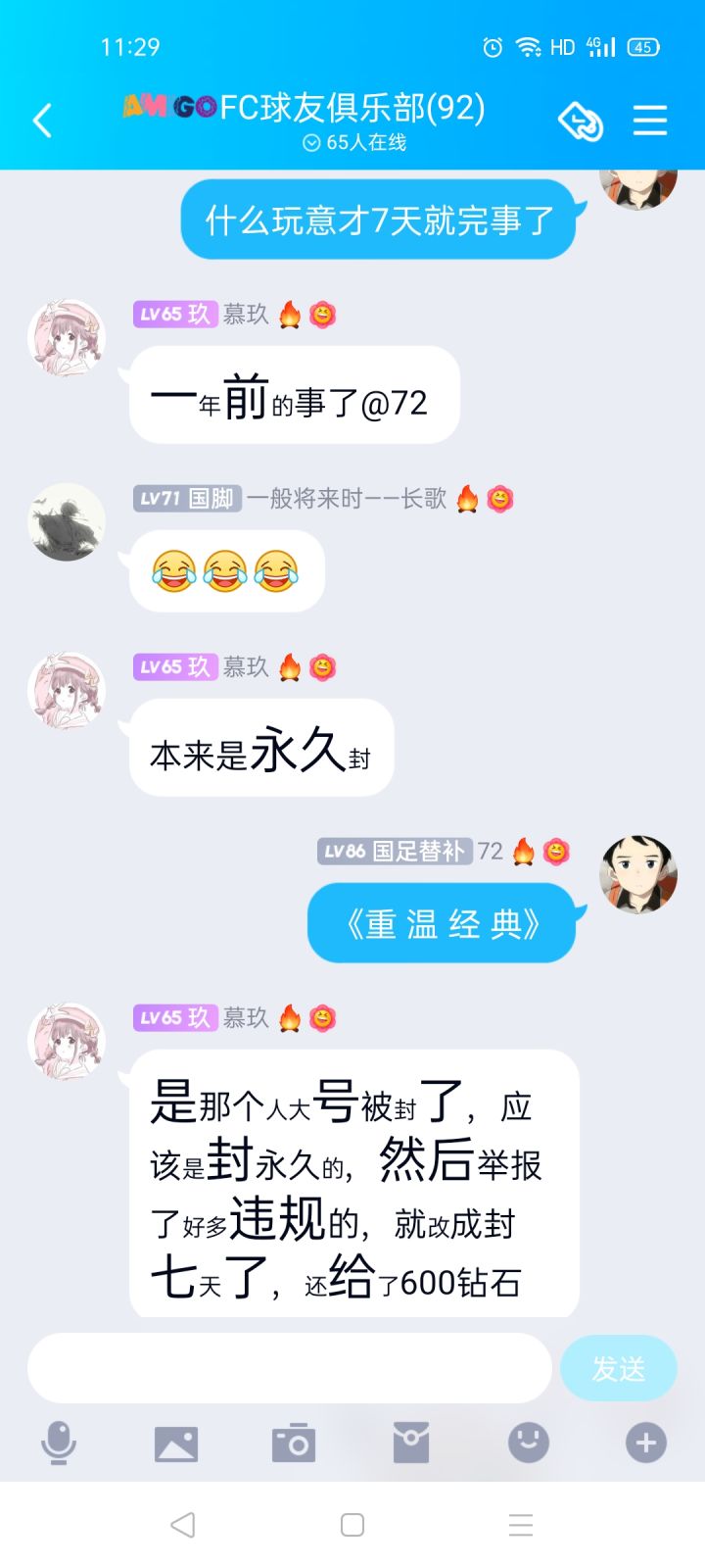 重温经典截图