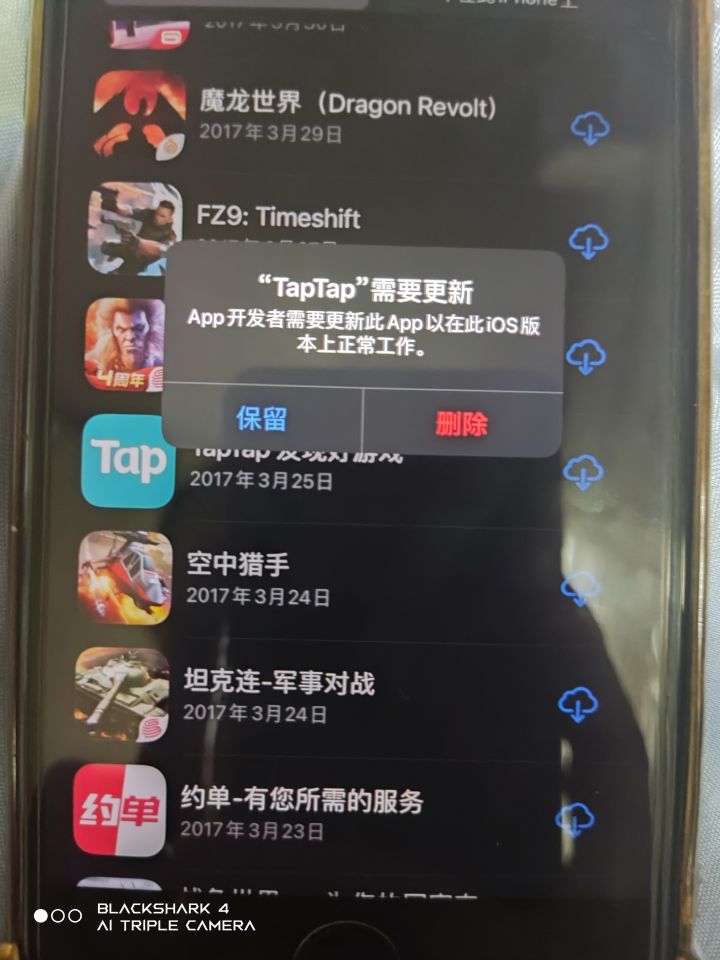 iPhone 7 Plus的TapTap在哪能下载？截图