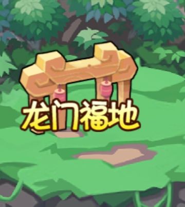 基础压战日常副本篇