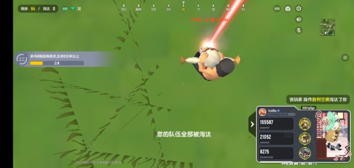 失败空袭截图